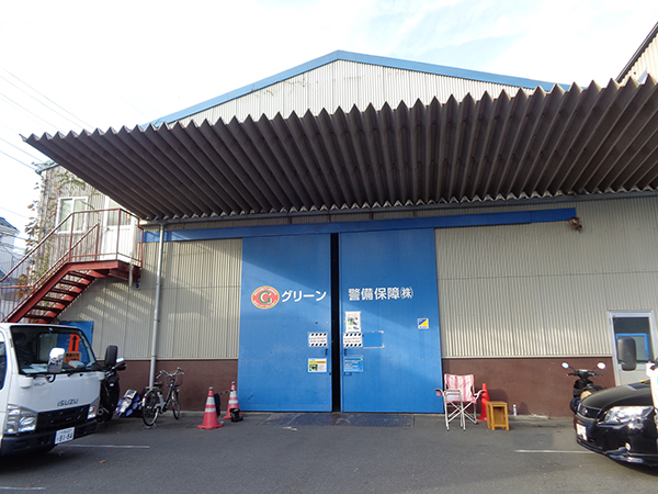 グリーン警備保障株式会社 規制事業部
