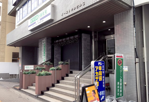 グリーン警備保障株式会社 越谷支社外観