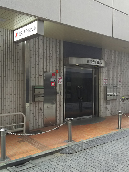 グリーン警備保障株式会社 杉並支社外観