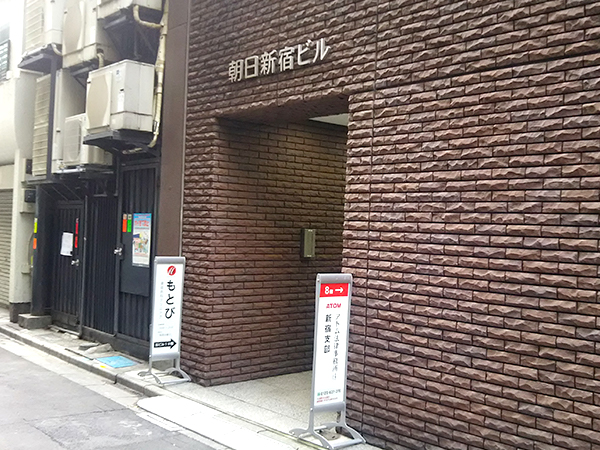 グリーン警備保障株式会社 新宿採用センター外観
